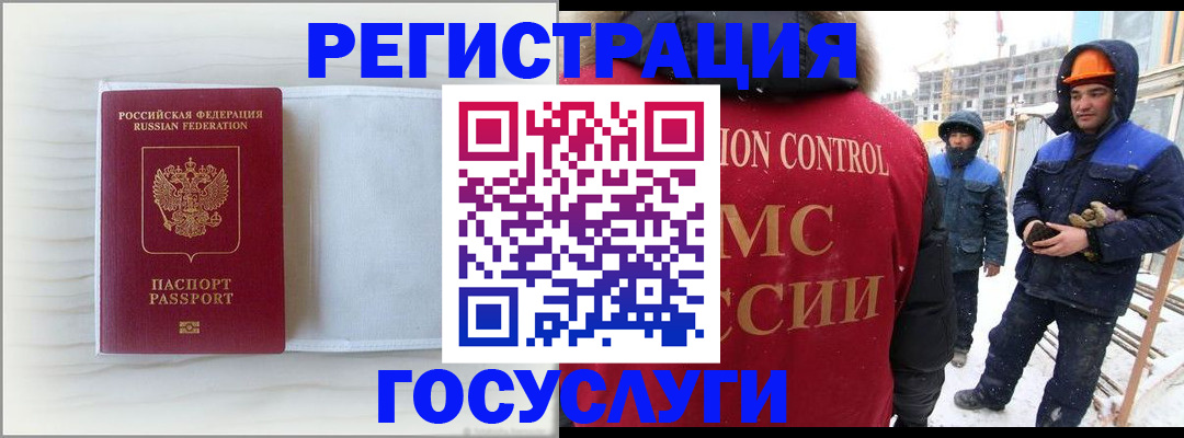 временная регистрация 2025 в Зее