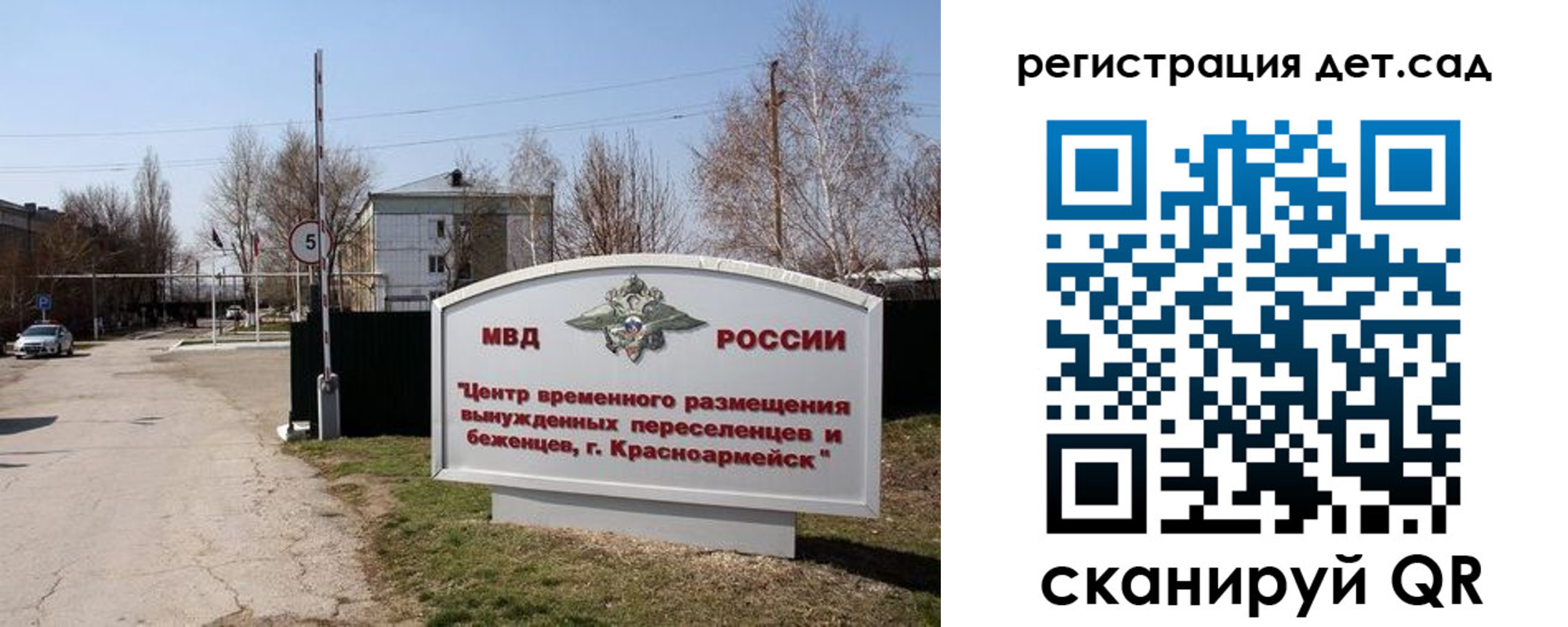 прописка 2025 в Зее