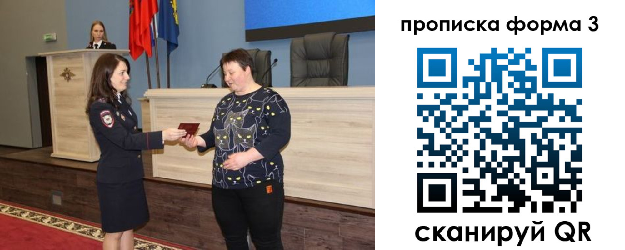 прописка для школы в Зее