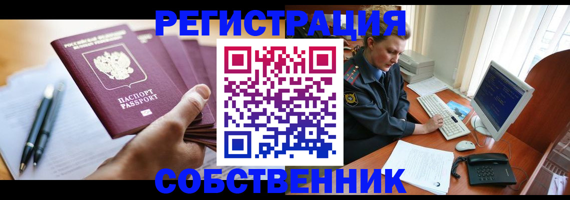 временная регистрация госуслуги в Зее