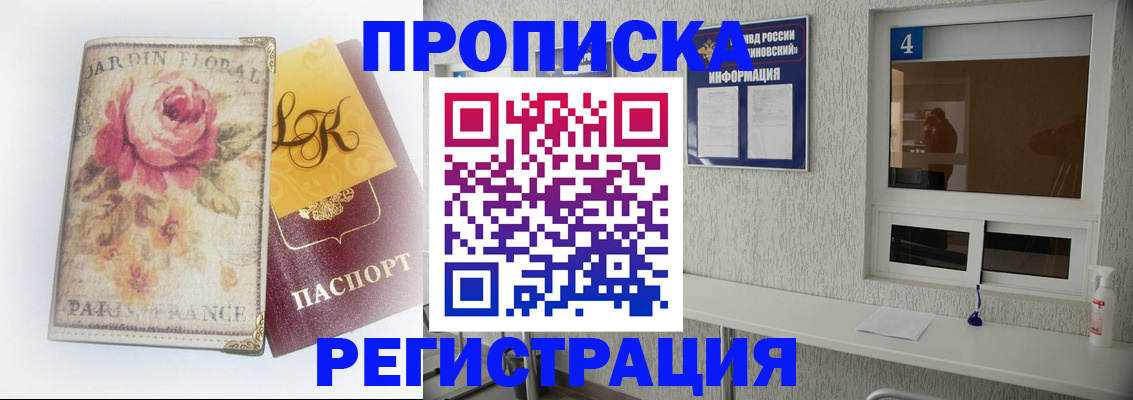 миграционный учет в Зее