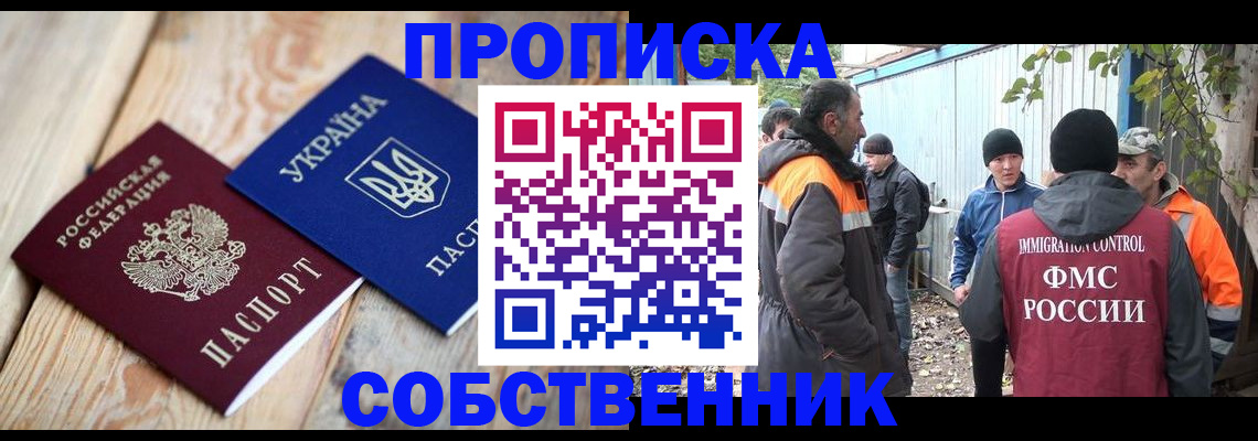 регистрация для дет. сада в Зее